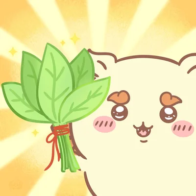 束ねた薬草を持って満面の笑顔を浮かべるちいかわキャラクターのペアアイコン