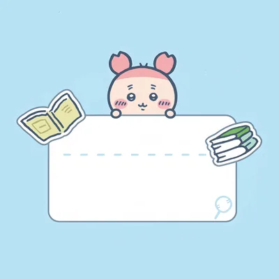 本とメモ用紙からひょっこり顔を覗かせるちいかわの仲間SNSアイコン