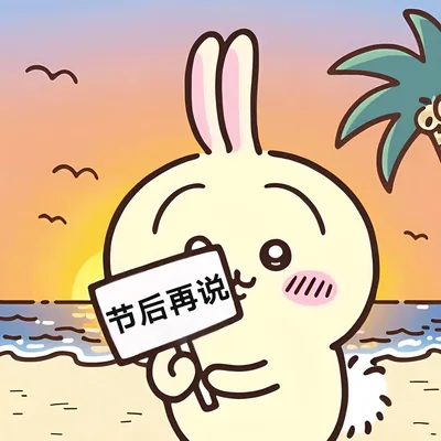 夕暮れのビーチで看板を持つうさぎのちいかわ可愛いSNSアイコン