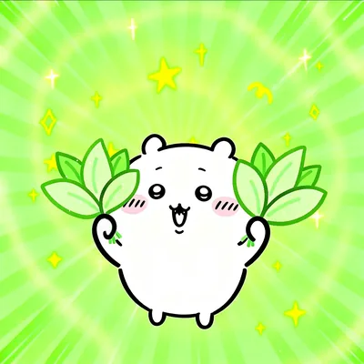 葉っぱを掲げてキラキラ輝く笑顔のちいかわプロフィール画像