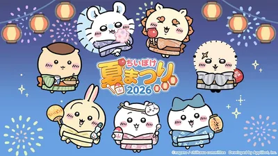 浴衣姿のちいかわ、ハチワレ、うさぎたちが夏祭りを楽しむペアアイコン