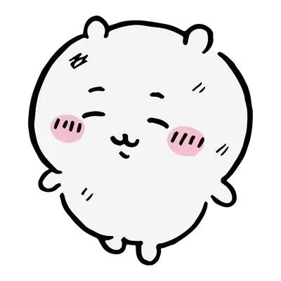 にっこり笑顔でほっぺを赤らめる丸いフォルムのちいかわイラスト透過PNG