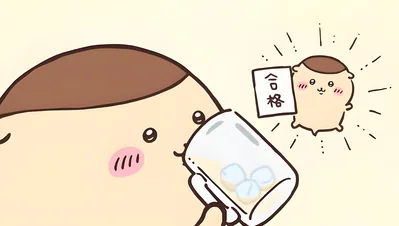 吉伊卡哇系列角色栗子饅頭正在喝酒並慶祝西薩獲得合格證的電腦桌布