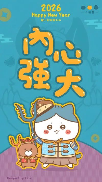 2026년 새해를 맞아 무사로 변신한 귀여운 하치와레 스마트폰 고화질 배경화면